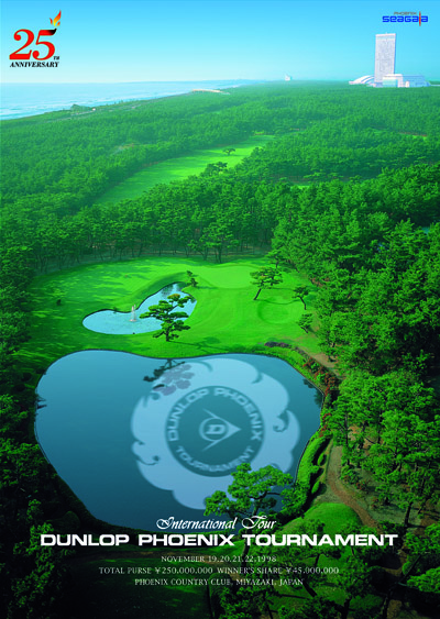第25回ダンロップフェニックストーナメントのポスター